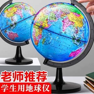 Настоящий глобус для учащихся, большого размера для учащихся начальных классов, младших школьников и старшеклассников, глобус для преподавания географии на начало учебного года