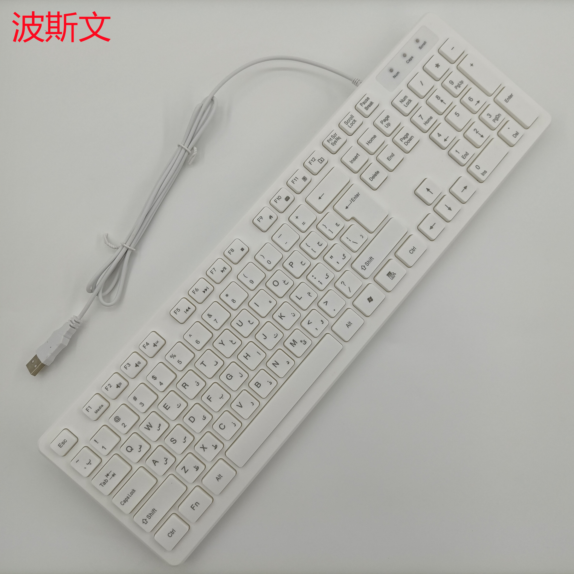 Персидский белый