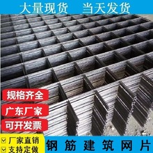 广东钢筋网片厂工地建筑网片镀锌网片防开裂钢丝网地暖碰焊铁丝网