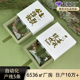 首饰包装;其他礼品包装;手表包装