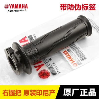 Original YAMAHA NMAX155 Throttle Motorcycle Handle Cover - right-grip-originalindonesia