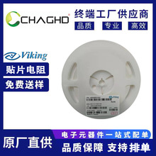 ARG02BTC1001   0402 贴片电阻 光颉(VIKING) 原装正品