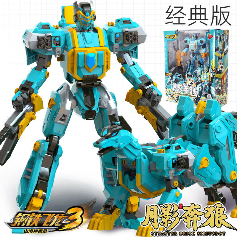 鋼鉄飛龍3山海神獣録変形玩具恐竜合体ロボット金剛4男の子子供機甲|undefined