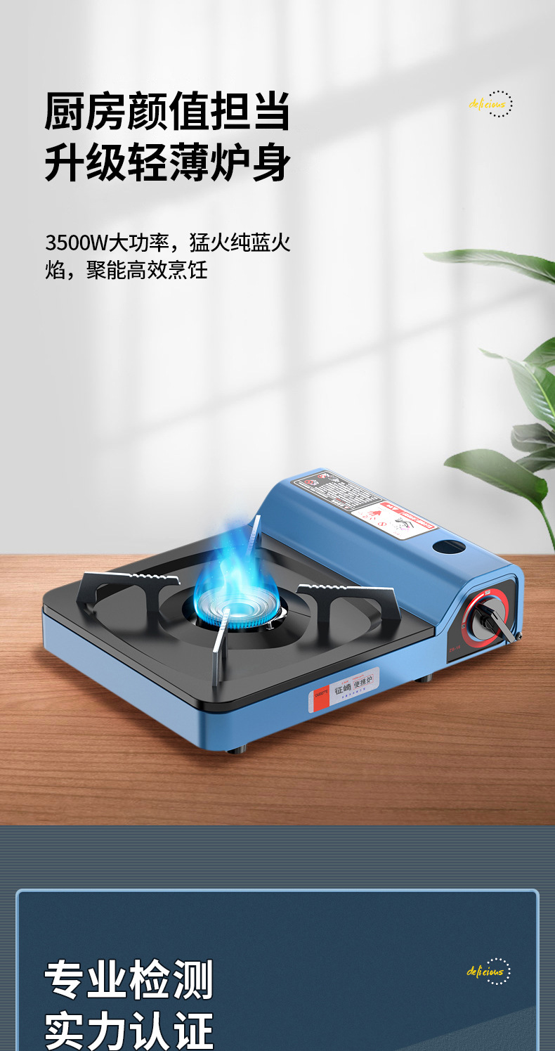 卡式炉详情 (6).jpg