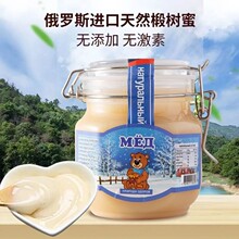 俄罗斯进口椴树蜜黑蜂真品自然结晶蜂蜜原装蜂蜜批发