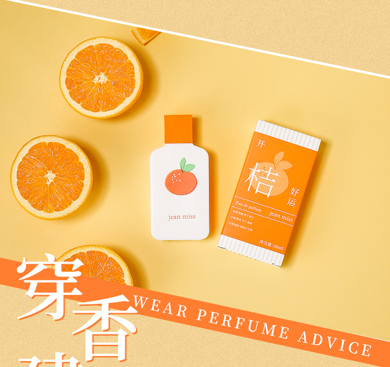 Xiaocheng Yixiang Lady's perfume: Good luck with oranges, Happy Pears, and Sweet osmanthus. Wholesale of best-selling niche perfumes on Zhixin Douyin undefined