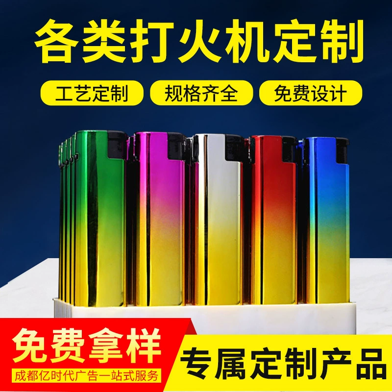 Производитель одноразовых металлических зажигалок с железным корпусом оптом, печать и гравировка логотипа на зажигалках