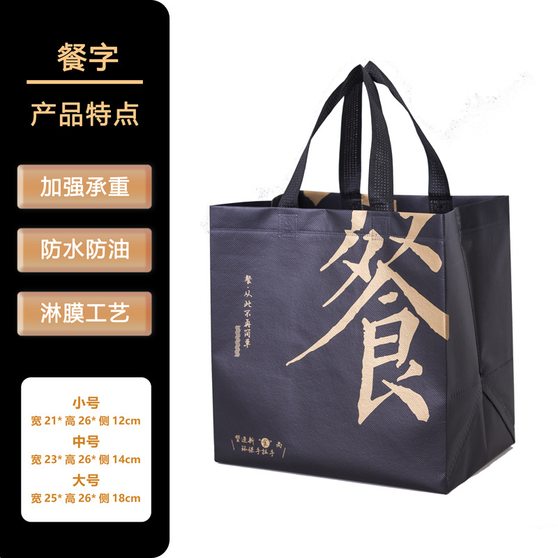 Еда (черная); маленький размер 26*21*12; полиэтилен (ПЭ)