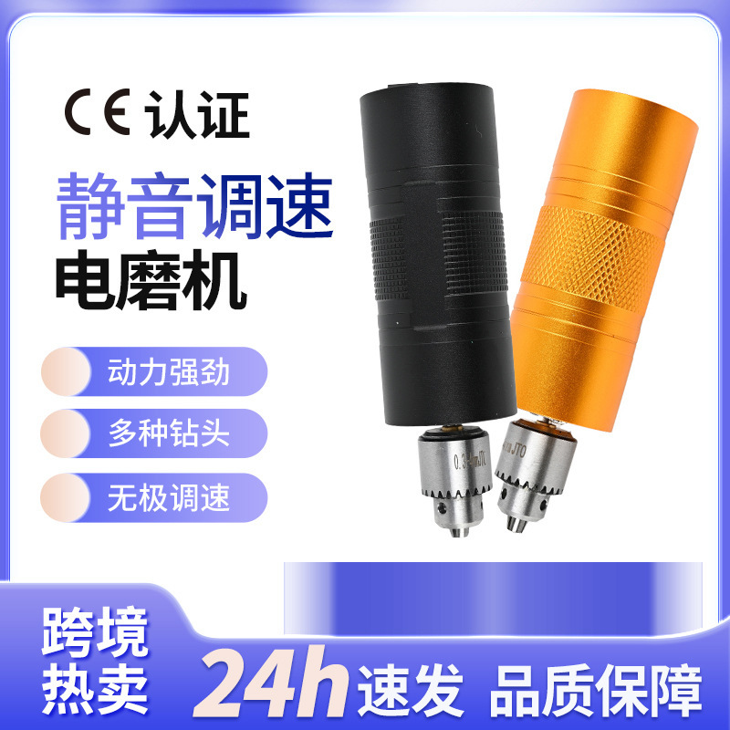 Speed-Adjustable 48W High-Power Electric Grinder, Small Handheld Electric Drill for Grinding, Polishing, Cutting, and Drilling, Multifunctional Speed-Adjustable 48W High-Power Electric Grinder, Small Handheld Electric Drill for Grinding, Polishing, Cutting, and Drilling, Multifunctional