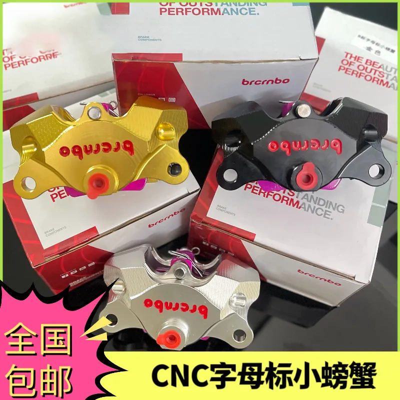 国产CNC字母小螃蟹卡钳改装小牛/九号/战速/鬼火/小龟通用后卡钳