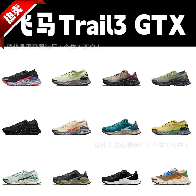 Внешняя версия Pegasa GTX Профессиональная беговая обувь для бега по пересеченной местности Чистая оригинальная легкая водонепроницаемая мужская обувь низкого уровня