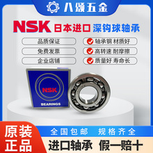 ձNSK 6000 6001 6002 6003 6004 6005 ZZ DDU CM