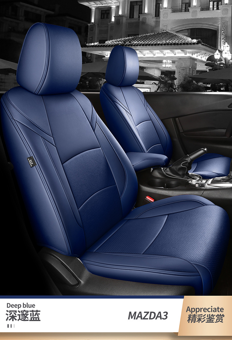 [Border-Border] Specially Designed for Mazda 3 14-24 Special Seat Covers, Wear-Resistant and Breathable Car Seat Cushions