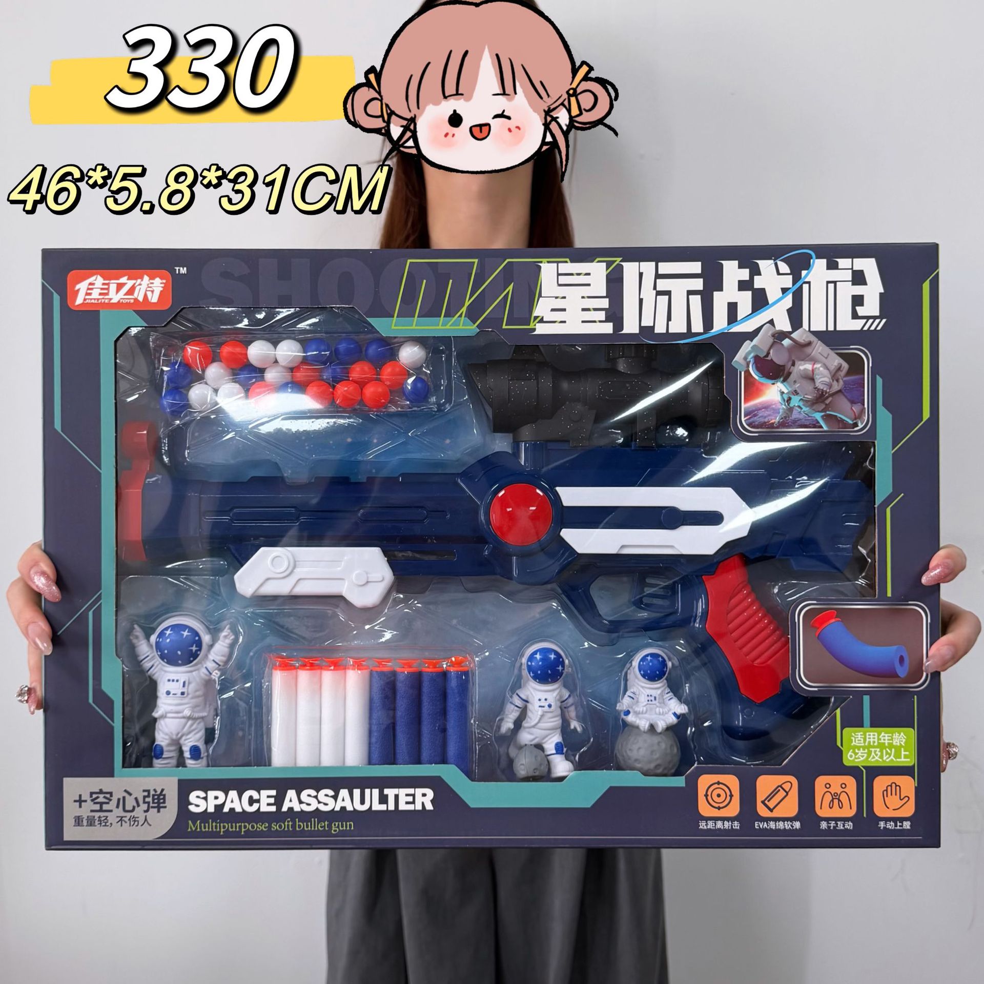 330 interstellar battle gun