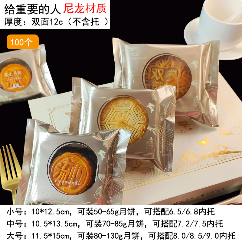 Huaxin Tiancheng2025 nuevo paquete de pasteles de luna sellado de máquina Guangzhou cinco bolsas de pasteles de luna gruesas bolsas de pasteles de luna del Medio Otoño