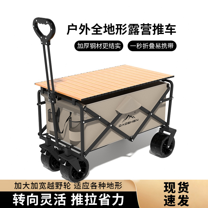 Factory Direct Supply Camping Cart Picnic Camping All-Terrain Camp Cart Camping Cargo Cart Camp Cart