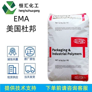 EMA American DuPont PTW 21E533 2002EA Упрочненная марка экструдированной пленки Высокотекучее пластиковое сырье