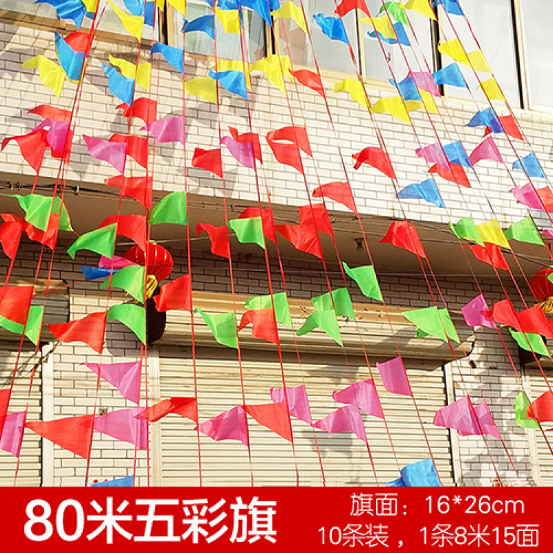 彩旗装饰结婚用的小红旗婚庆三角串旗庭院场景布置户外婚礼农村院|undefined