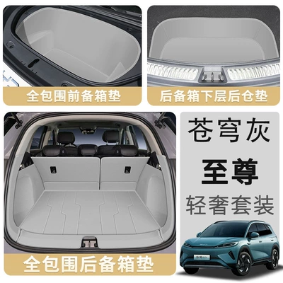 Trunk Mat, Lion 05Ev Full-Coverage Trunk Mat - sky-gray-full-surround-front-and-rear-cabin-pads-404040