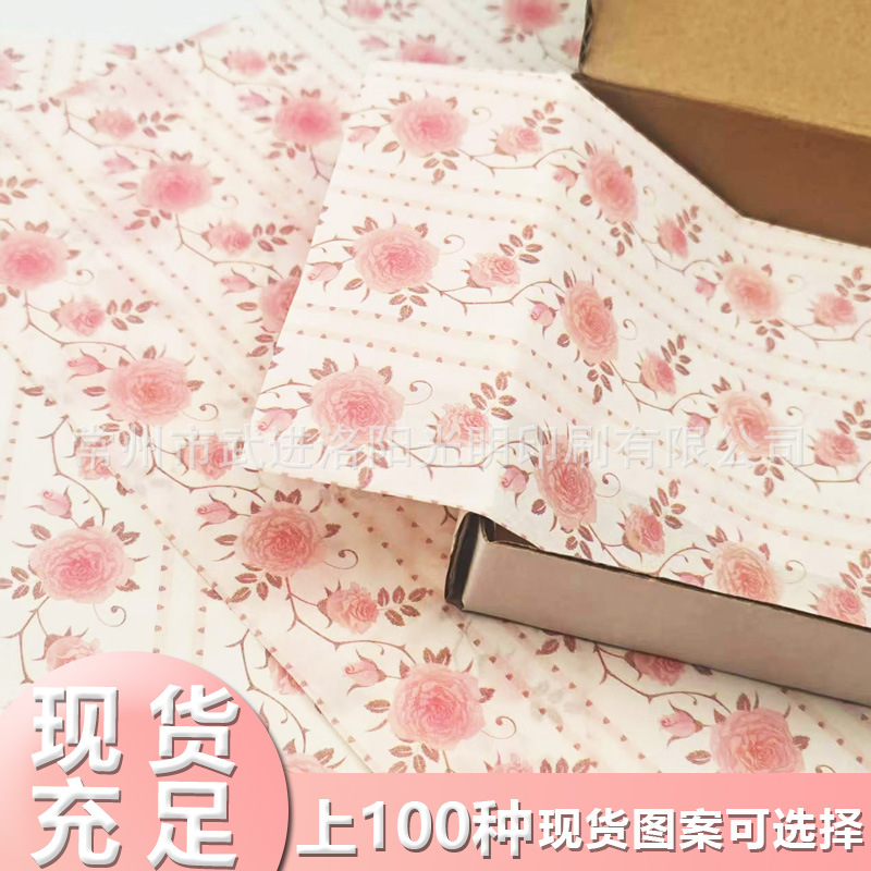 粉色月季雪梨纸 礼盒包装纸内纸 包装纸印花防摔防磕碰 防潮