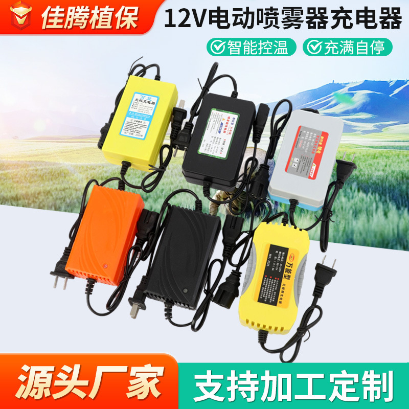 12V Electric Sprayer Charger Manufacturer Wholesale Sprayer Charger Backpack Stirring Sprayer Battery