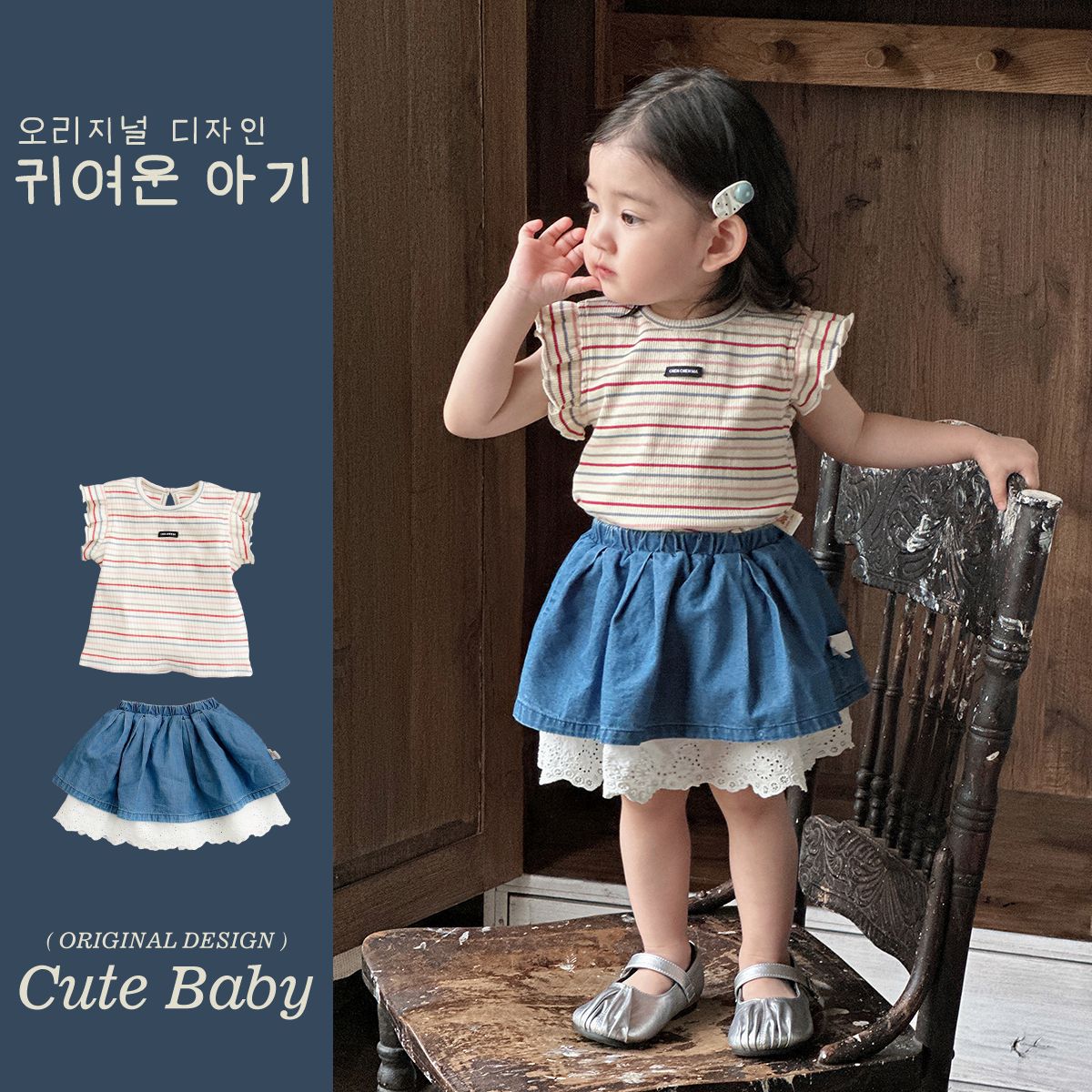 Traje pequeño de estilo occidental para bebés y niños pequeños 2025 verano nuevo estilo coreano delgado top a rayas falda de encaje de dos piezas