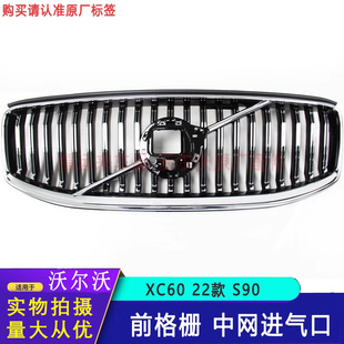 Suitable for 22 Volvo Xc60 Mid-Grille Front Bumper Sports Luxury Version Mid-Grille New Air Intake Front Grille