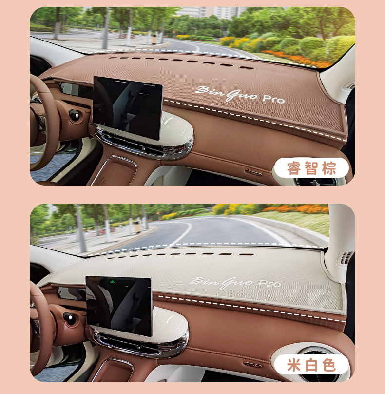 Suitable for the New Bingo Pro Center Console Anti-Slip Mat, Special Interior Center Console Decorative Storage and Anti-Glare Mat