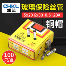 保险丝管6X30玻璃保险管5*20熔断器1A2A3A5A 6A8A10A15A20A250V