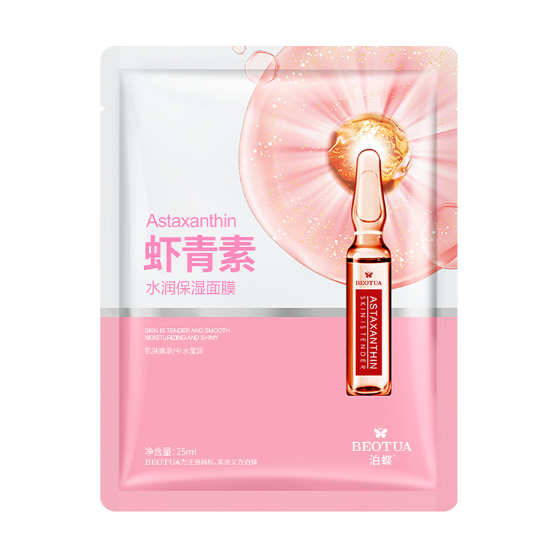바디 아스타잔틴 하이드레이팅 마스크 25ml