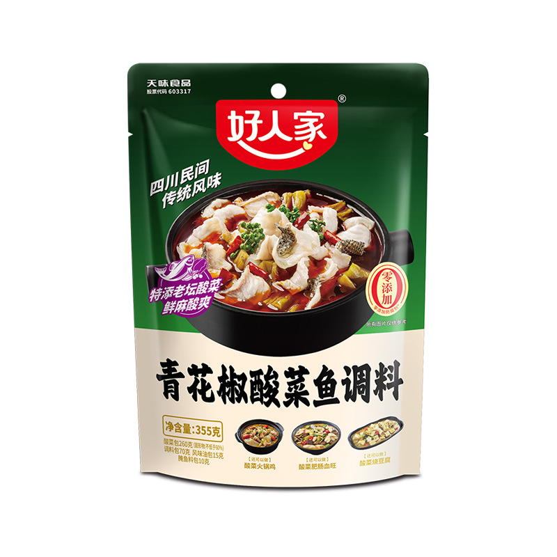 良い家の鍋の底の料の酸っぱい魚の水煮の魚のサマンサの調味料はトマトの骨のスープの麻辣香の鍋の調味料を包みます。