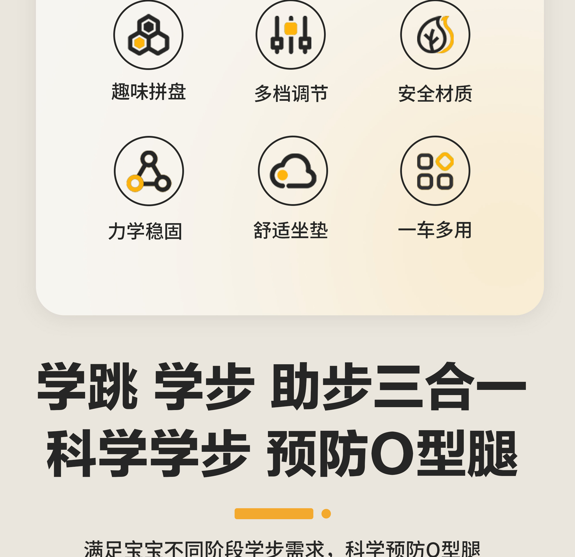 学步车详情_03