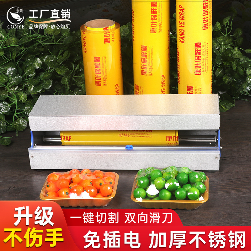 Supermarket Commercial Fruit Cling Film Packaging Machine Sealing Machine Cling Film Packaging Machine Sealing Machine Cling Film Cutter Supermarket Commercial Fruit Cling Film Packaging Machine Sealing Machine Cling Film Packaging Machine Sealing Machine Cling Film Cutter