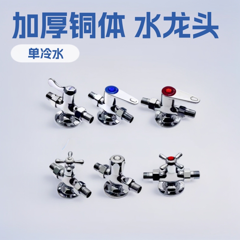 All-Copper Single Cold Water Shower Faucet with Dual External Threads, Union Straight-Through Mixing Valve, Wall-Mounted Showerhead, 1/2 Inch Switch