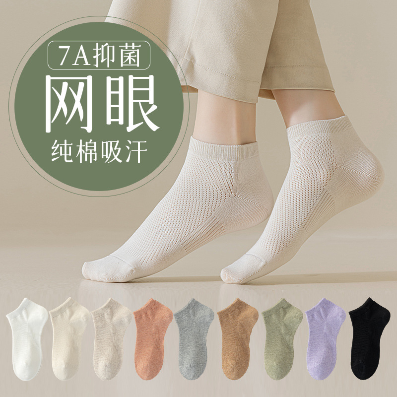 Socks Women's Boat socks spring and summer non-slip non-slip heel genuine goods pure cotton boneless antibacterial deodorant sweat-absorbent breathable mesh socks Socks Women's Boat socks spring and summer non-slip non-slip heel genuine goods pure cotton boneless antibacterial deodorant sweat-absorbent breathable mesh socks