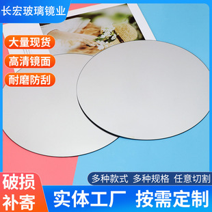 Manufacturers Supply Round Glass Lenses, Cosmetic Lenses, Customized Glass Lenses of Any Size on Demand, Wholesale