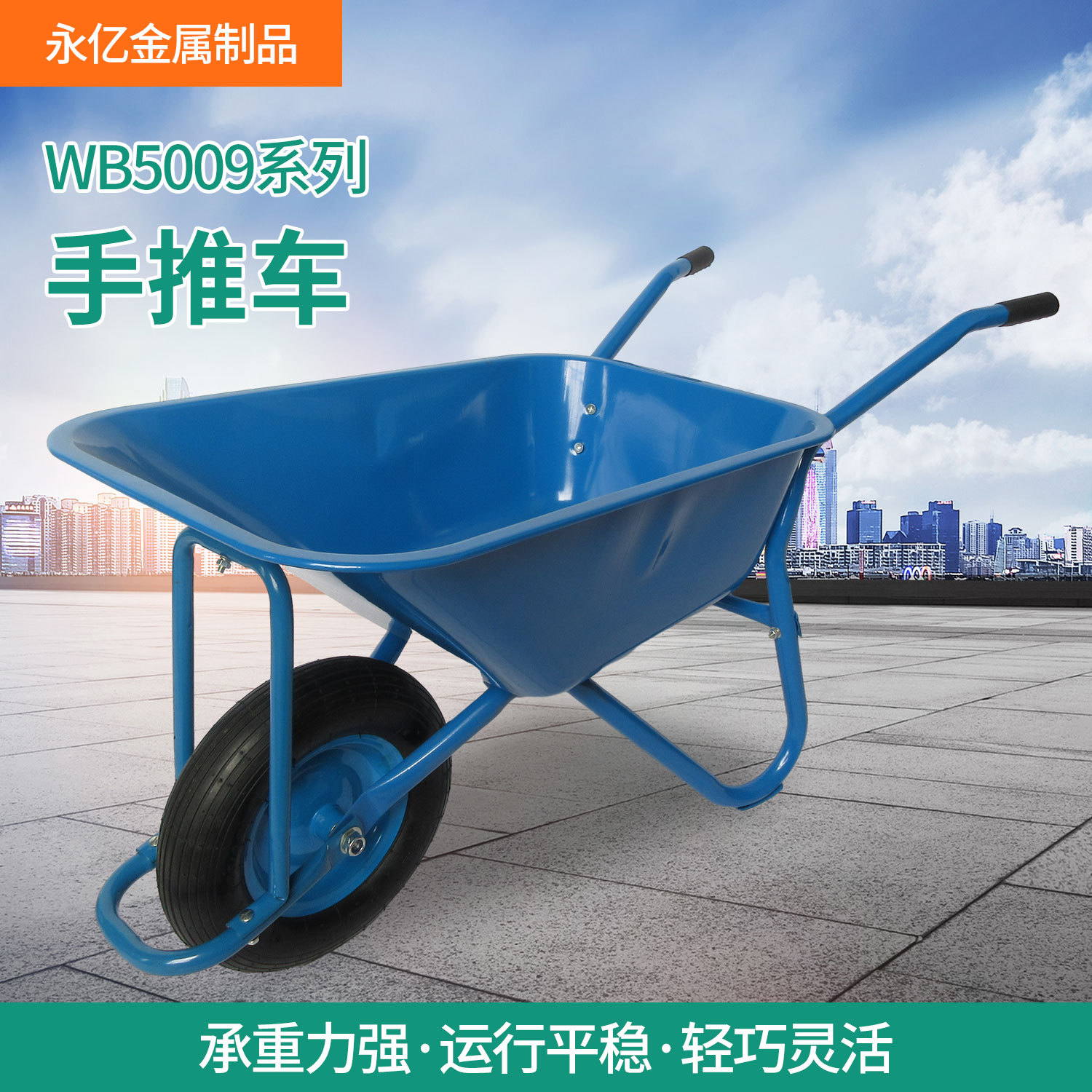 青岛永亿金属制品有限公司