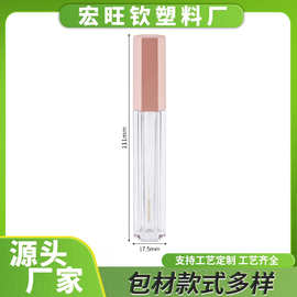 塑料批发装瓶 唇包材粉色唇彩釉管现货化妆品唇透明新款厂家蜜分