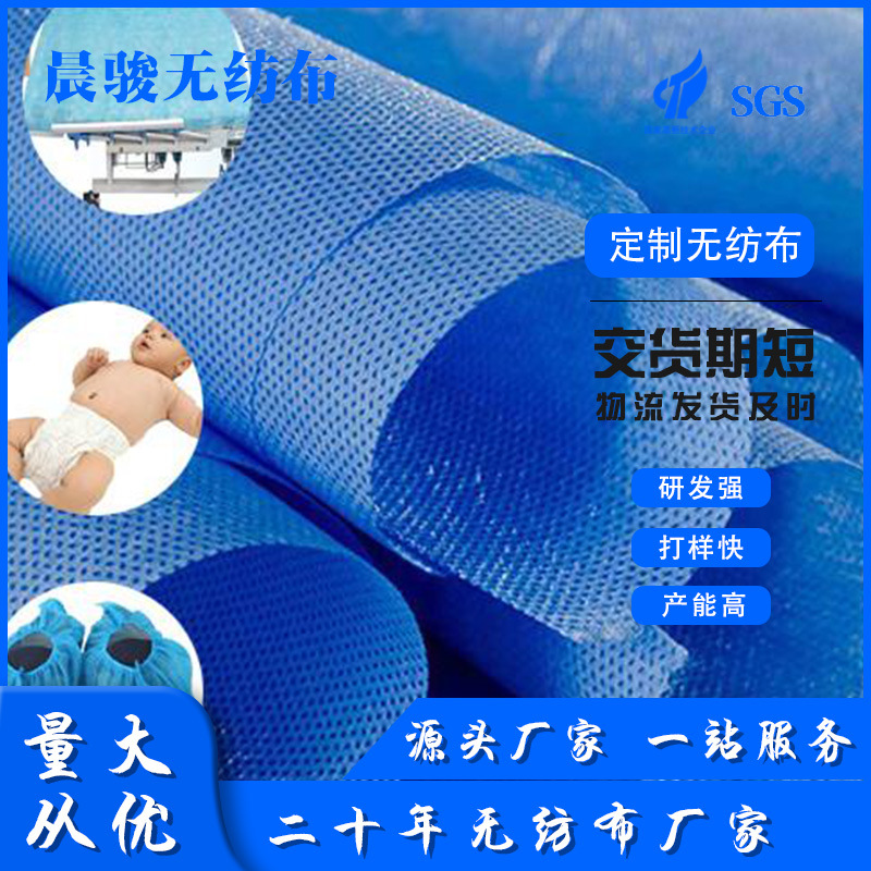 医疗铺单 包布用淋膜SMS复合无纺布 纺粘PP无纺布 淋膜无纺布