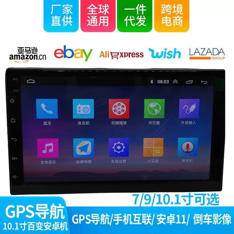 Интеллектуальная навигация для трансграничных автомобилей 7/9/ 10inch автомобильный Android-плеер GPS беспроводной CarPlay универсальный центральный контроллер