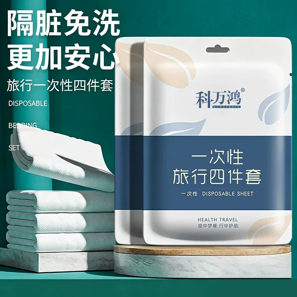 Travel Disposable Four-Piece Set, Three-Piece Set, Independent Portable Thickened Bed Sheetss and Quilt Cover Double Set