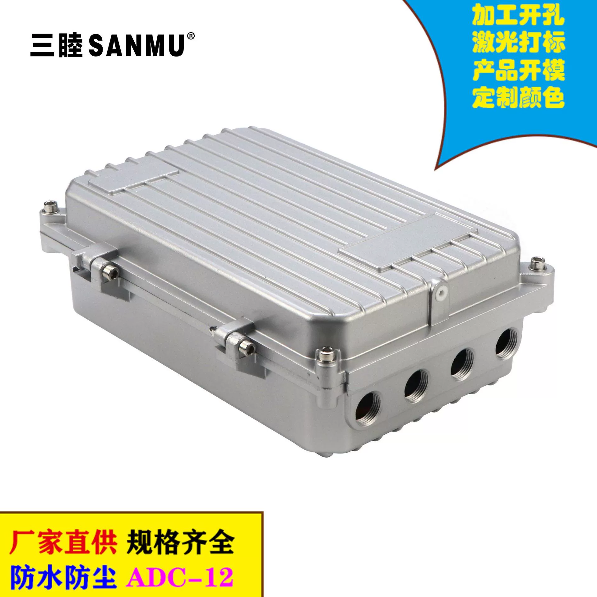 Корпус усилителя моста Sanmu AP, водонепроницаемая коробка, корпус из алюминиевого сплава 034:279*179*89 мм