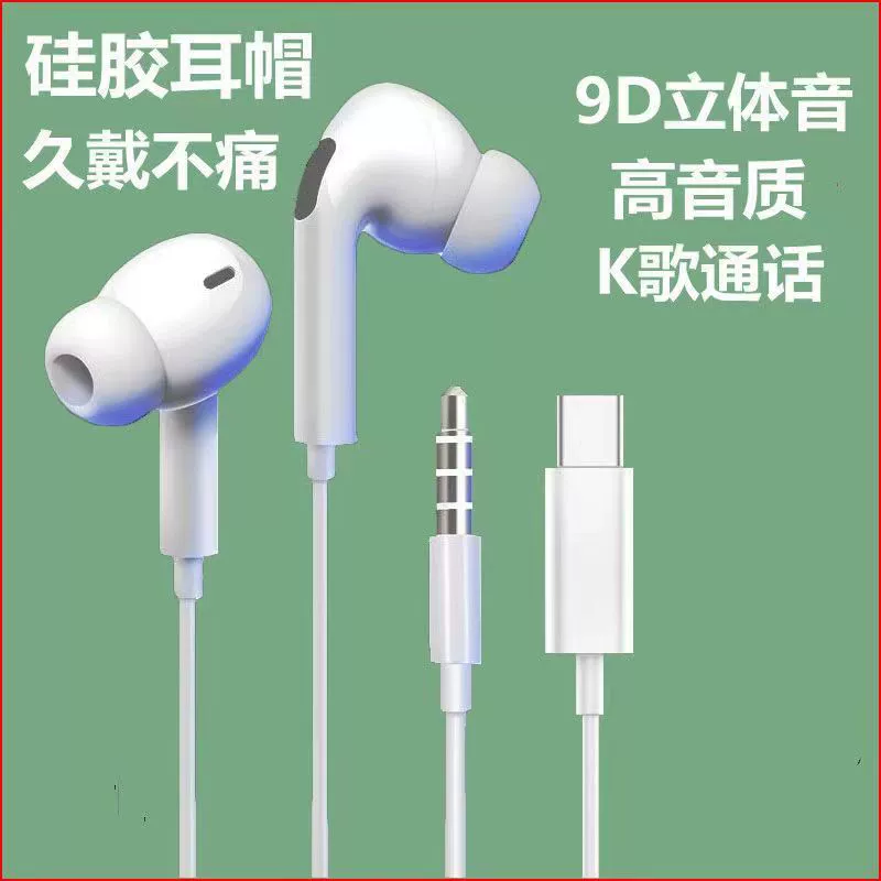 Apple, Huawei, Samsung, совместимые наушники, мобильный телефон