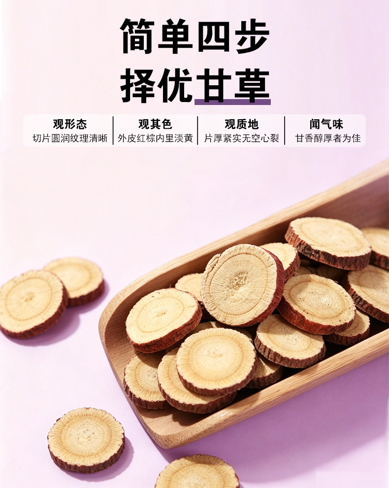 Zi Su Yin Tea Bags (Perilla frutescens) — Herbal Blend with Licorice & Tangerine Peel in use