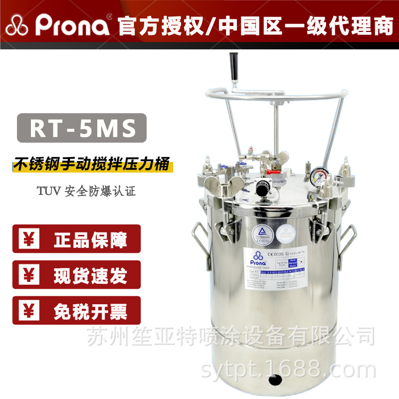 ̨�屦��prona����ѹ��Ͱ����ѹ���� RT-5AS������Զ���������Ͱ