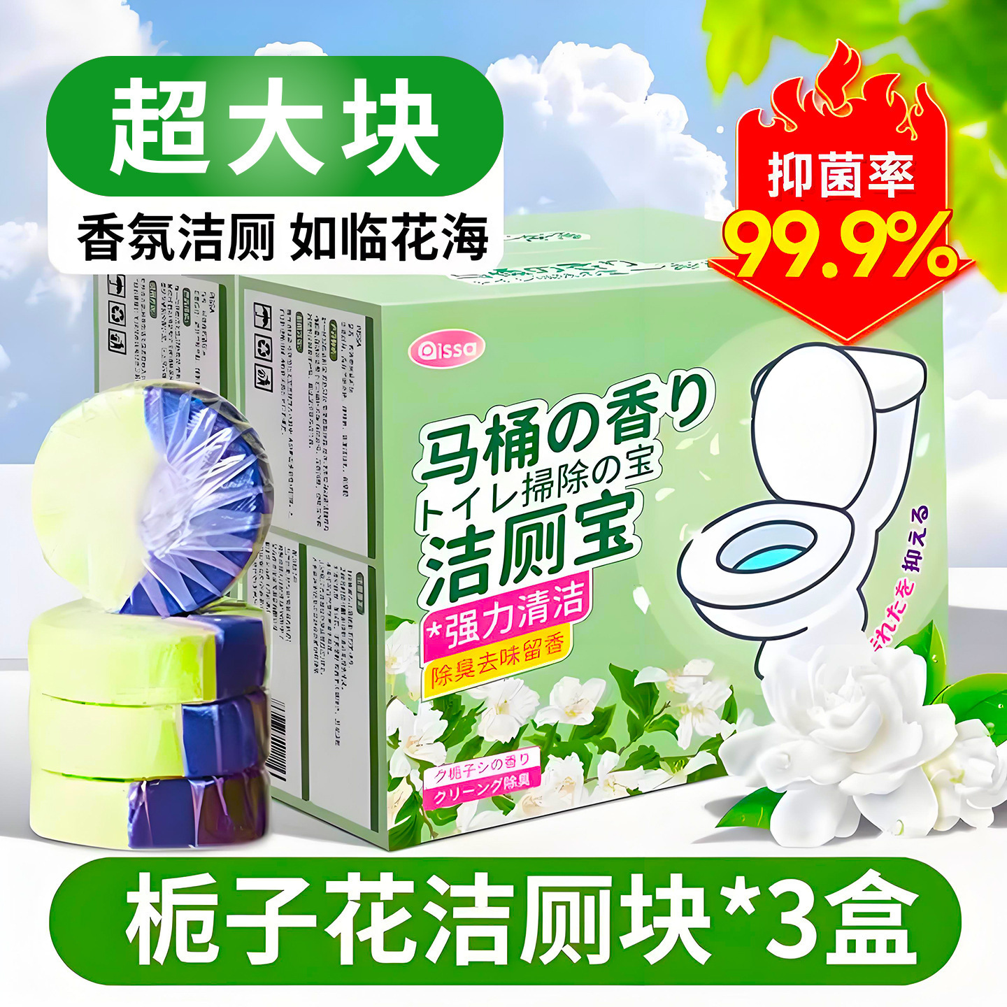 Dispositivo de desodorización de inodoro de burbuja azul para eliminar los olores y dejar la fragancia Limpiador de inodoro con descalcificación potente y fragancia clara Limpiador de inodoro Baoling