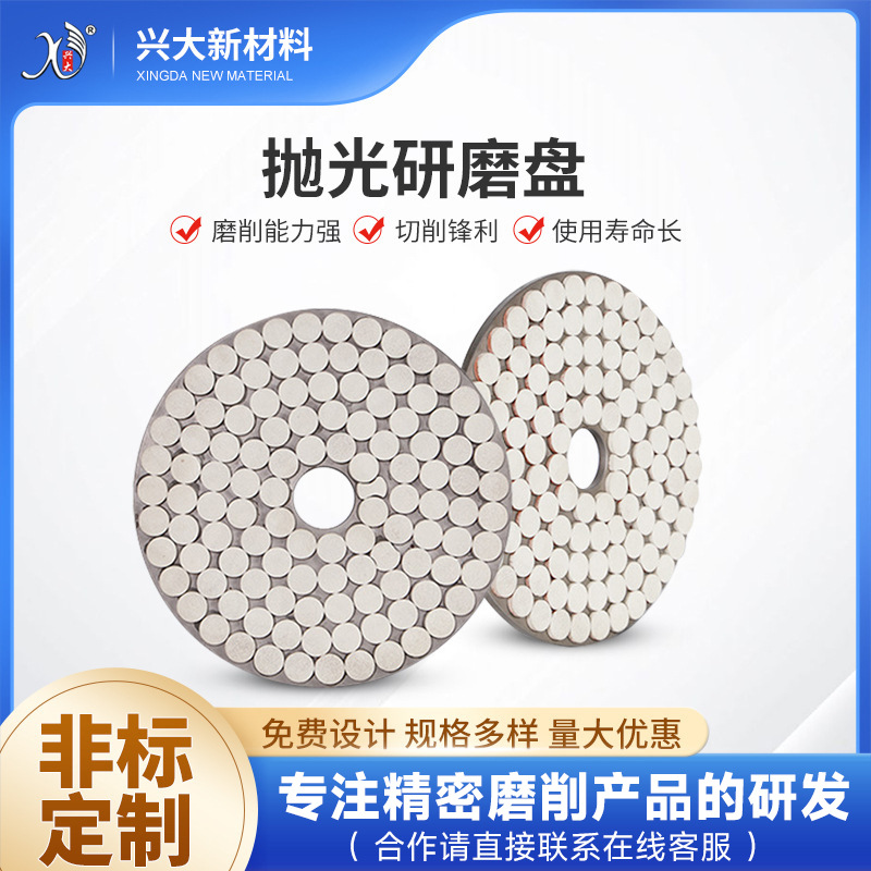 陶瓷金刚石抛光半导体玻璃抛光研磨抛光数控双端面抛光盘