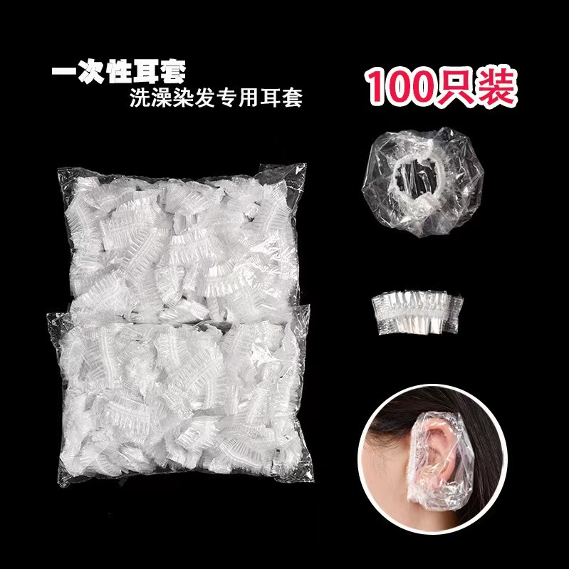 귀 일회용 귀마개 방수 헤어 컬러링 살롱 목욕 목욕 뷰티 샴푸 머리 보호 귀 구멍 수문 이어 마스크