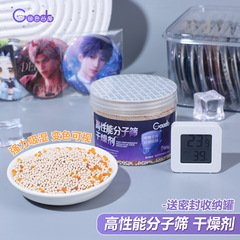 高性能分子筛变色干燥剂吧唧谷子除湿防锈徽章手办专用罐装160g