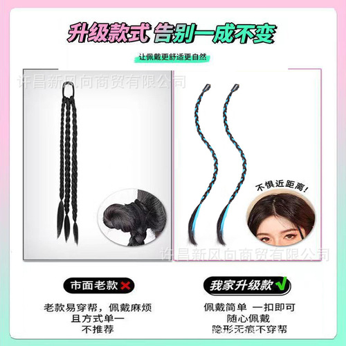 Wig braids, dirty braids, ponytails, y2k sweet and cool twist braids, highlighted boxing braids, hot girl braiding, internet celebrity fake braids